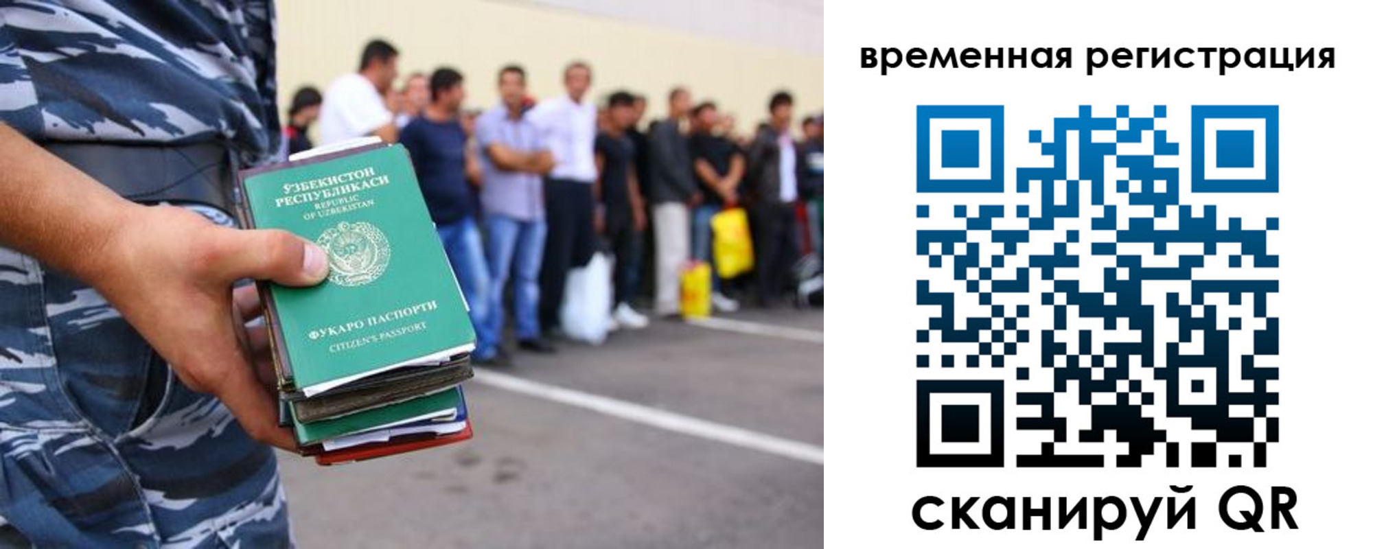 временная регистрация госуслуги в Читинской области