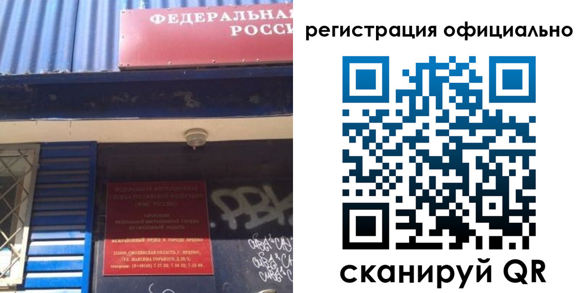 купить прописку в Читинской области