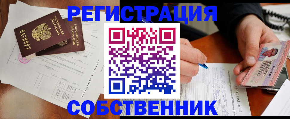 временная регистрация в Читинской области