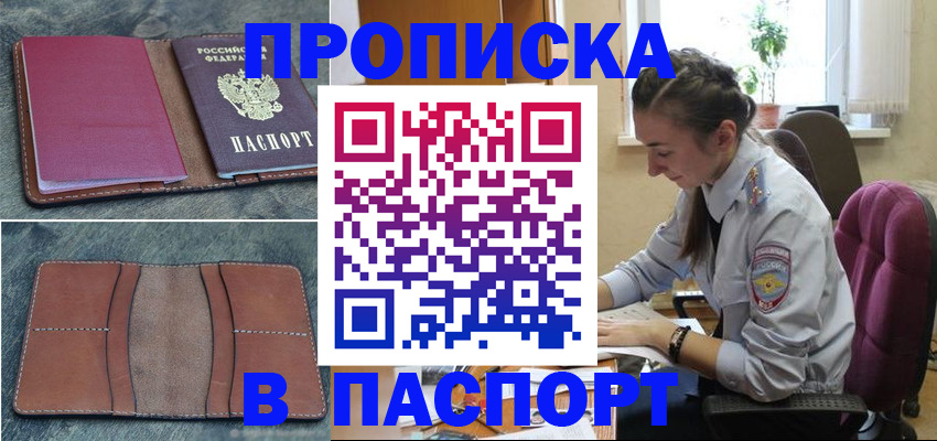 временная регистрация адрес в Читинской области