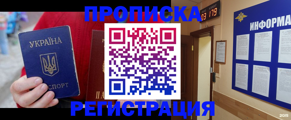 регистрация в Читинской области