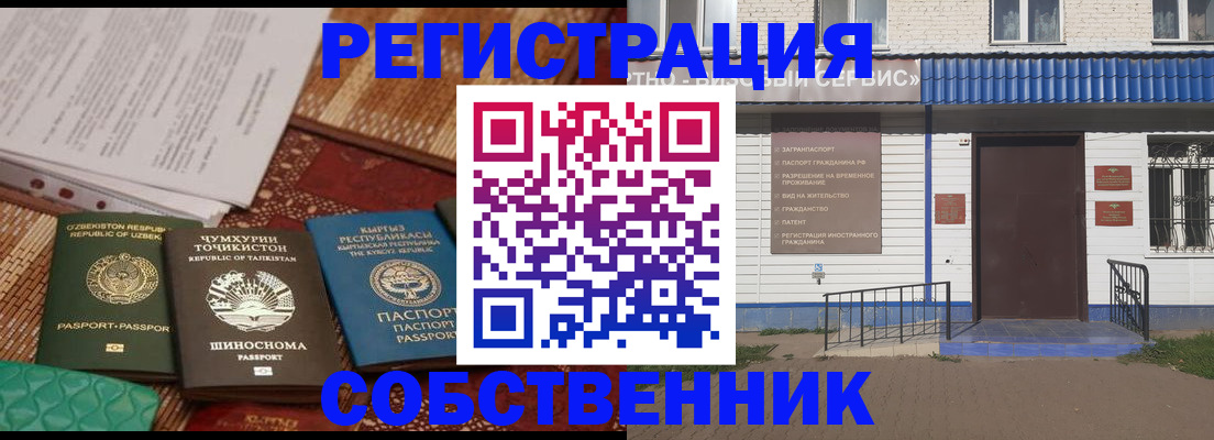 прописка иностранных граждан в Читинской области
