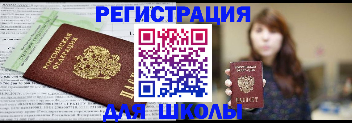 прописка регистрация в Читинской области